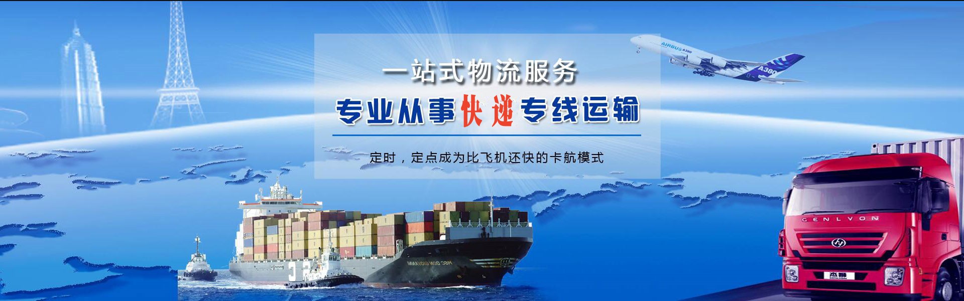 旬邑到克罗地亚物流公司-旬邑至克罗地亚物流专线-旬邑空运到克罗地亚-优时通物流有限公司